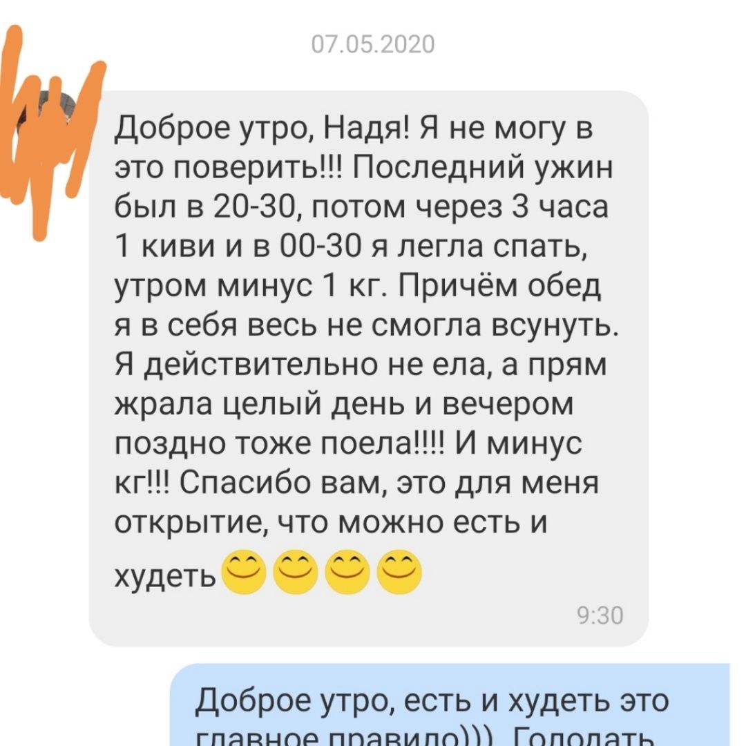 Диетолог, фуд-коуч, метаболист, нейродиетолог