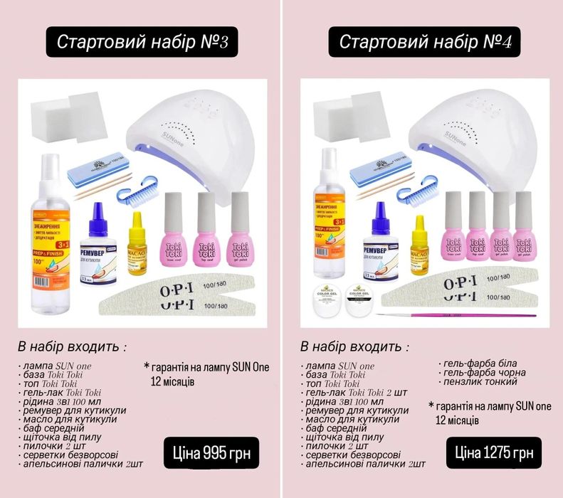 ГАРАНТІЯ 12 місяців! Стартовий набір для манікюру / нарощування нігтів