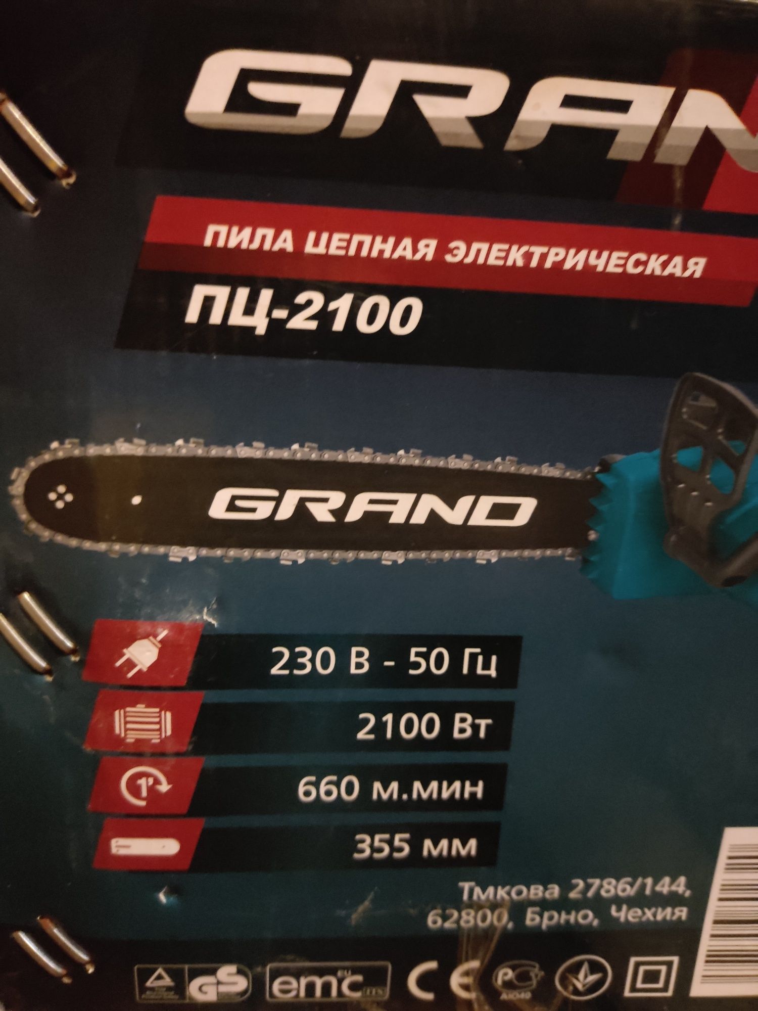 Продам электропилу grand ПЦ-2100 пила электрическая цепная чешская