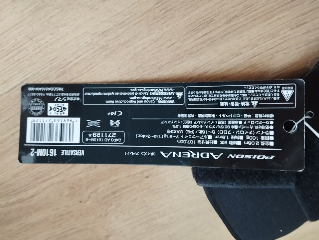 Продам Спінінг Shimano Poison Adrena 1610M та Abu Garcia