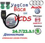 Диагностика Vcds vag com 23.3 / 22.3.1 obd2 hex can vag російська