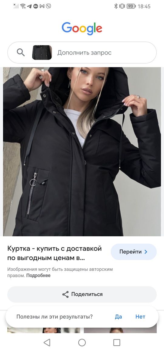 Зимова курточка zara trf