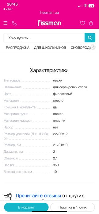 Миска   Fissman з кришкою (21x10 см)  2100 мл в ідеалі