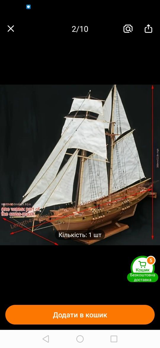 Парусник корабель Halcon, New Port, Яхта голандська
