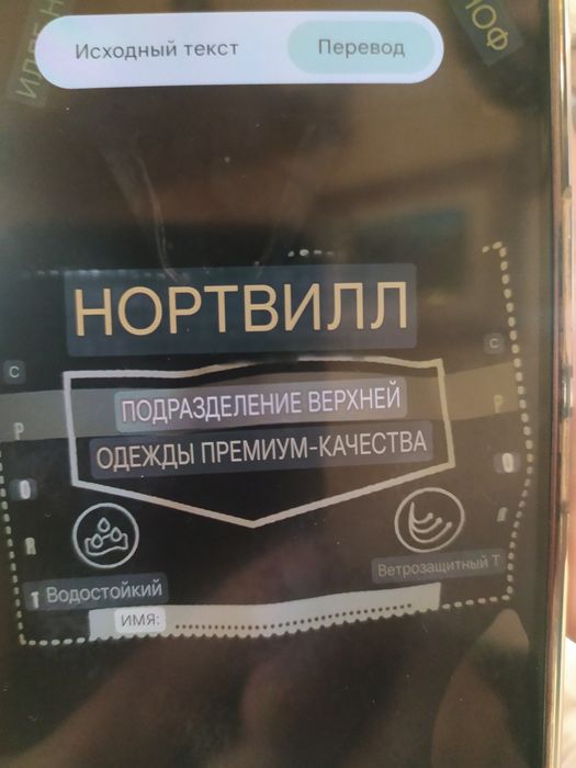 Термо куртка демисизон !!!