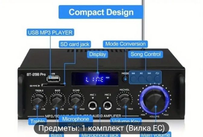 Стерео усилитель