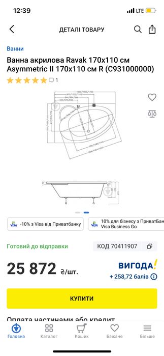 Ванна акрилова 170 х 110 см + панель Ravak Нова .