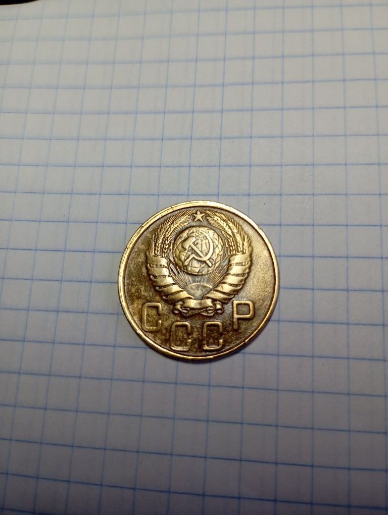 5 копеек 1943 ссср