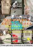 Перетяжка,ремонт потолка авто.Детали салона, карты,покраска пластика