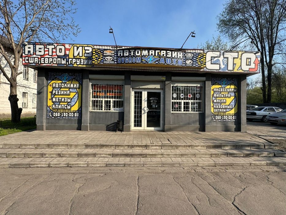 СТО центр міста проспект Гімназичний 32А