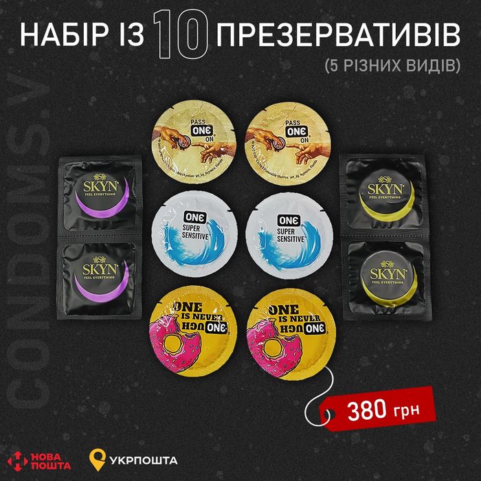 ONE • SKYN Оригінальні презервативи та лубриканти  (masculan, pjur)