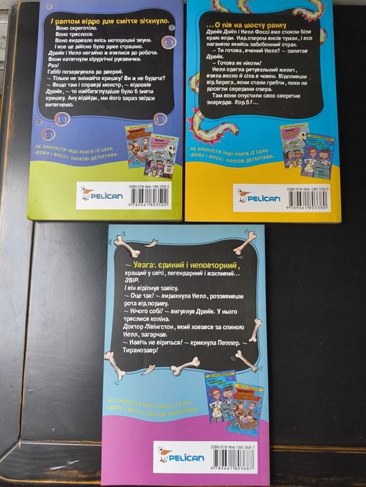 Мішель Торрі серія "Дойл і Фоссі, наукові детективи"