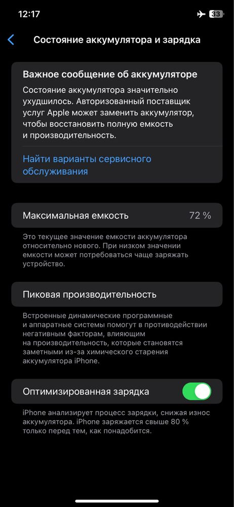 iPhone 11 / 256 ГБ / Dual SIM (2 фізичні SIM)