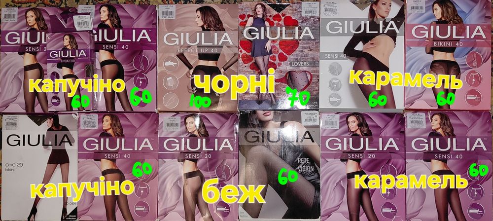 Колготи. Якісні колготки. Розпродаж. FRESCO, GIULIA, CONTE, MIA