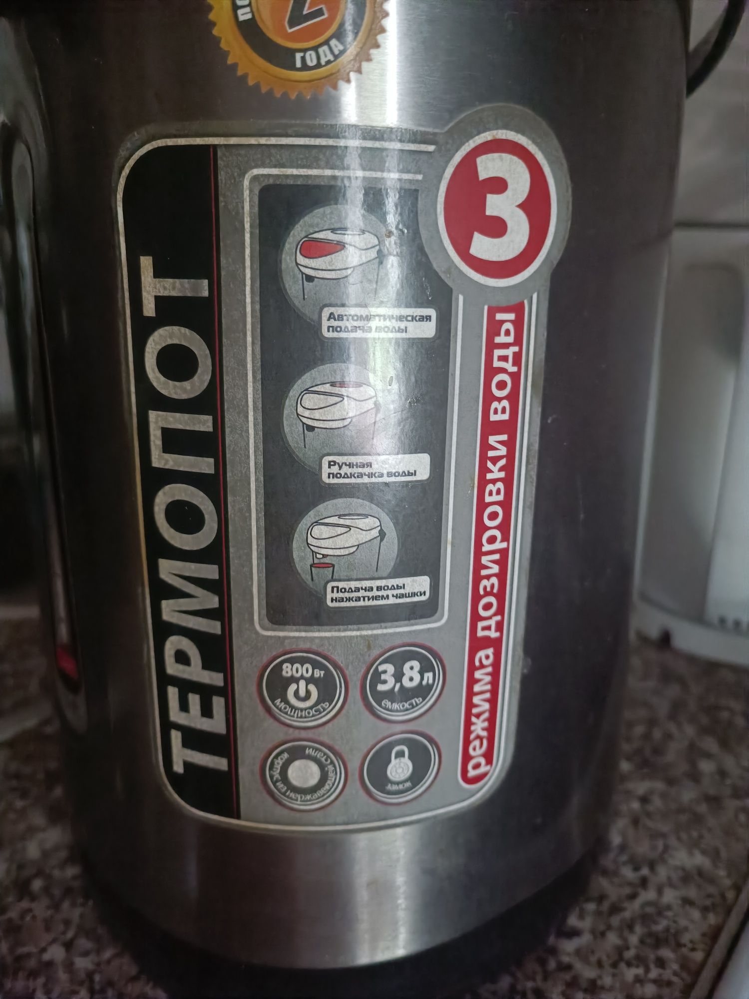 Термопот saturn 3.8 л