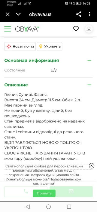 Декоративный кувшин фаянс.
