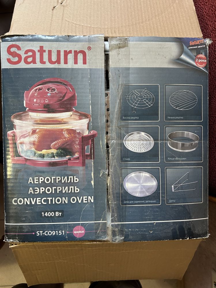 Аерогриль Saturn