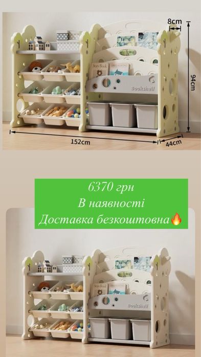 Стелаж для іграшок органайзер стелаж з контейнерами комод поличка