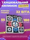 Танцювальний килимок USB для ПК Dance Mat – ритм у кожному русі!