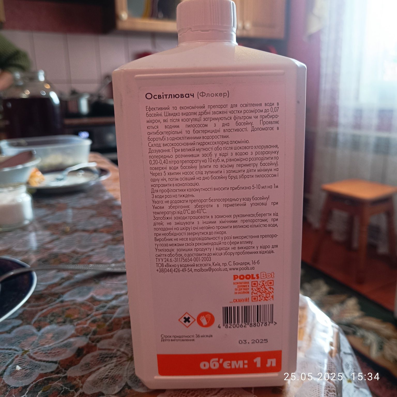 Освітлювач води для басейнів