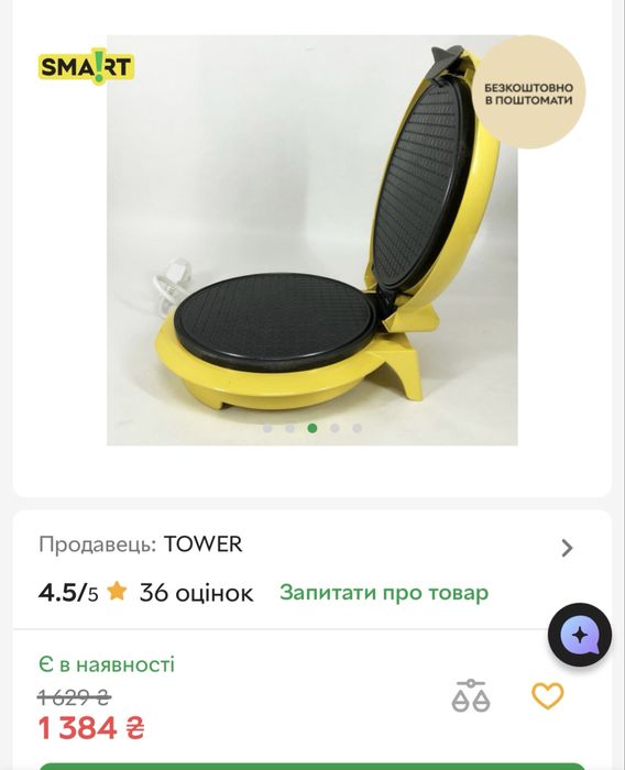 Вафельниця Magio MG 390 кругла