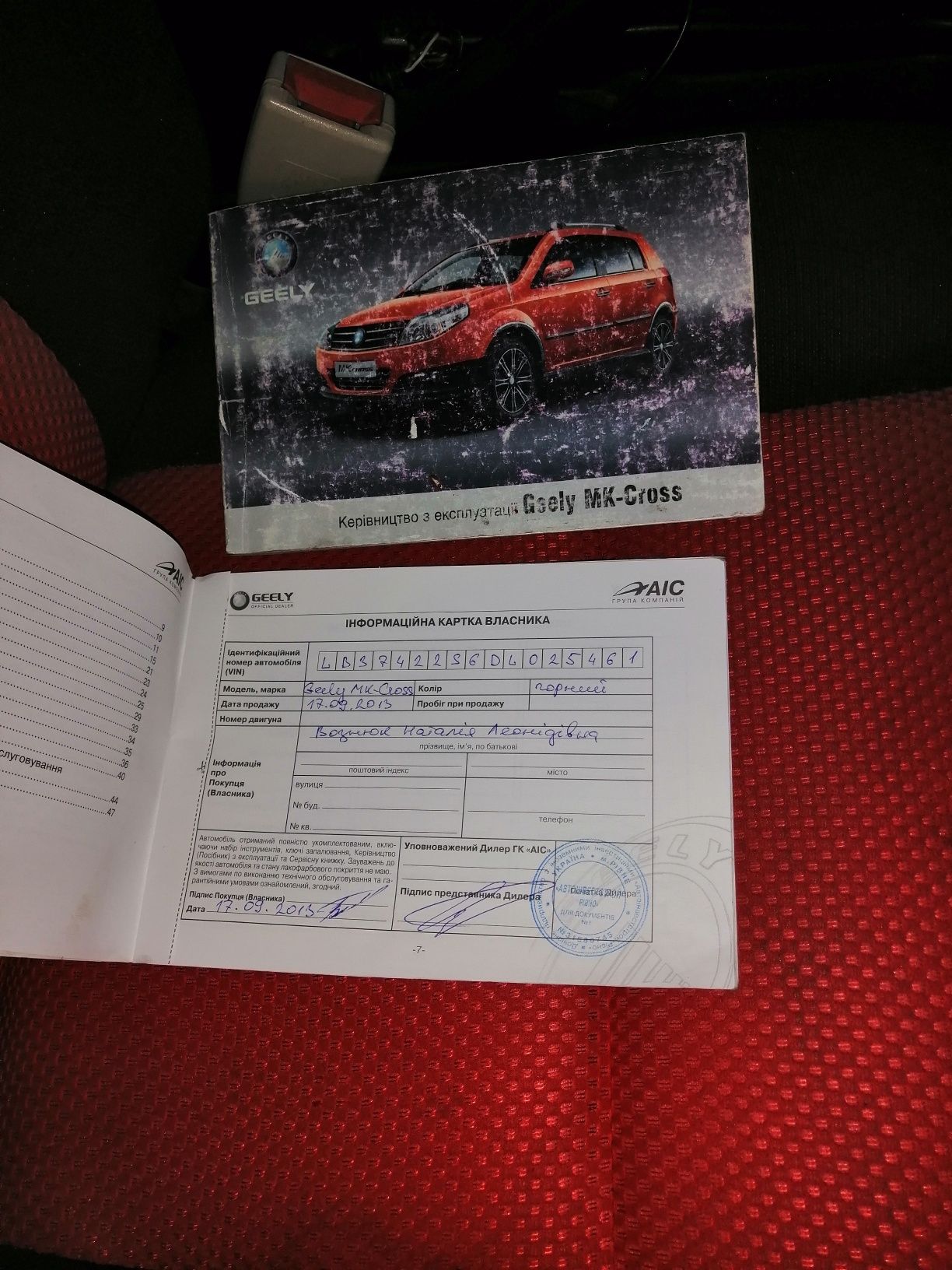 Продам авто джилі Мк кросс