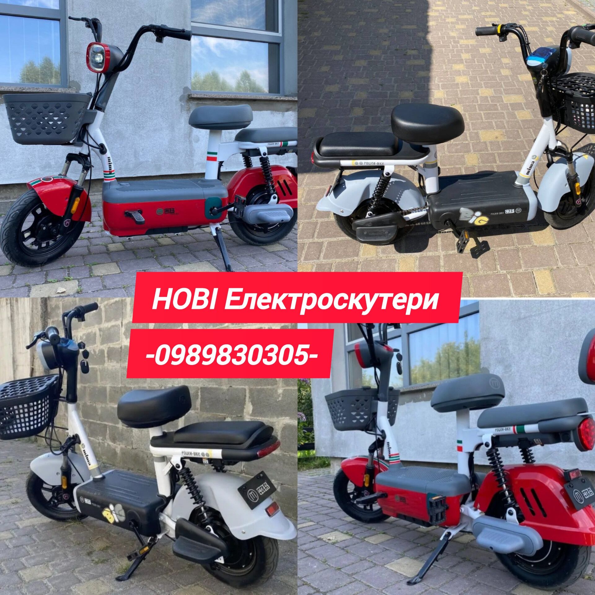 Електроскутери ТОП ПРОДАЖУ/50 км до 150 кг