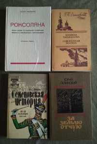 Книги на історичну тематику. Від 40 грн.