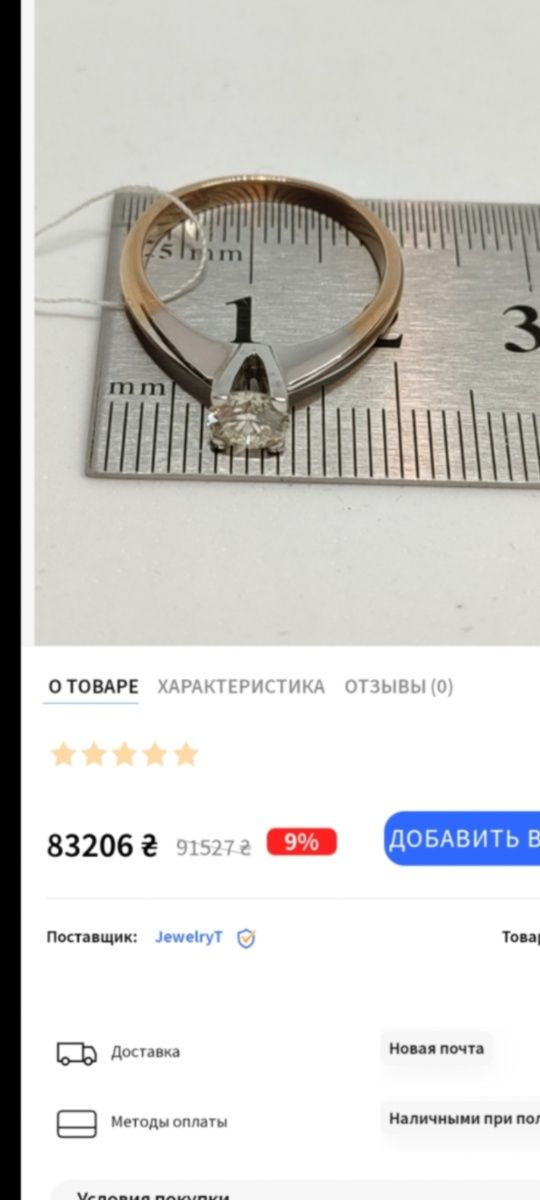 Кольцо с бриллиантом 0.19 карат,белое золото.