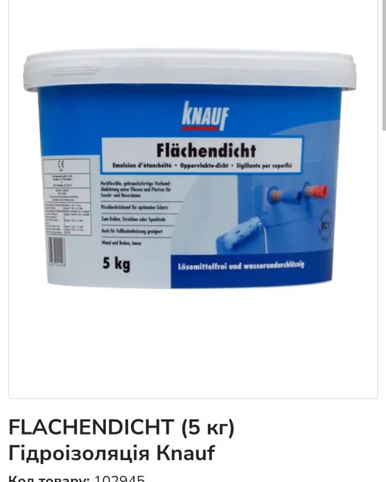 Лента американка для стыков knauf. tuff. tape . Гидроизоляция