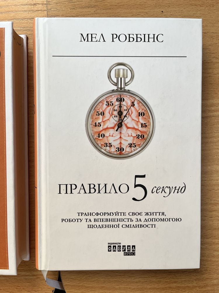 Книга Правило 5 секунд