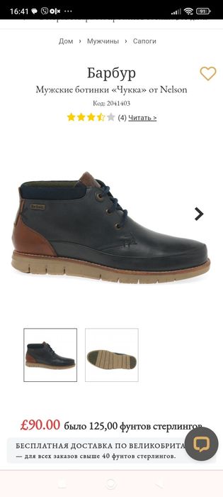 Мужские ботинки Barbour Nelson Boots UK9 43-43.5 r16r17r18r19r20