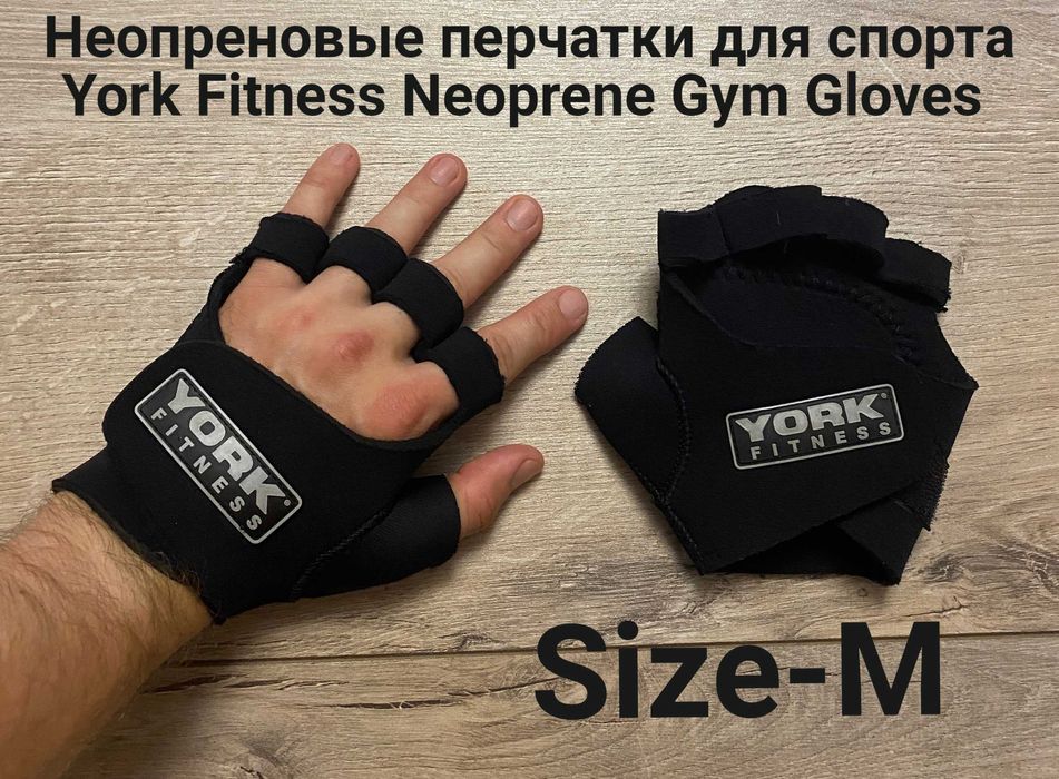 Неопреновые перчатки для спорта York Fitness Neoprene Gym Gloves