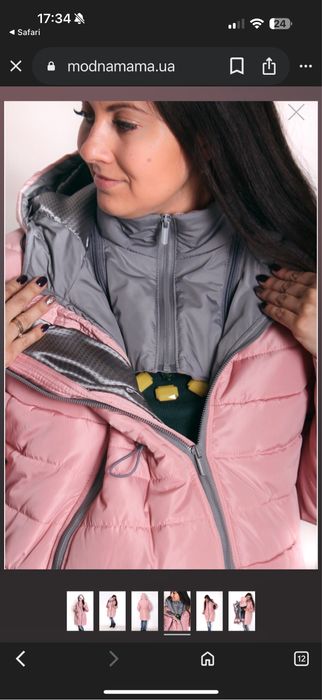 Слінгокуртка, куртка для вагітних та годуючих