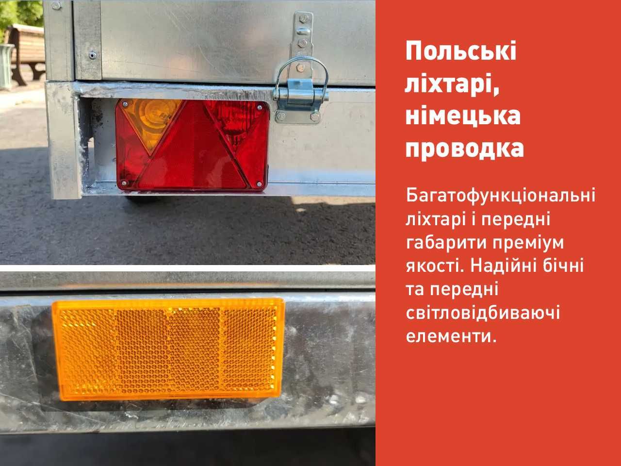 Прицем URSA оцинкований причіп УРСА 2500х1250 індивідуальна комплектац