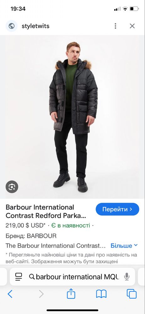 Barbour International-парка-Xl