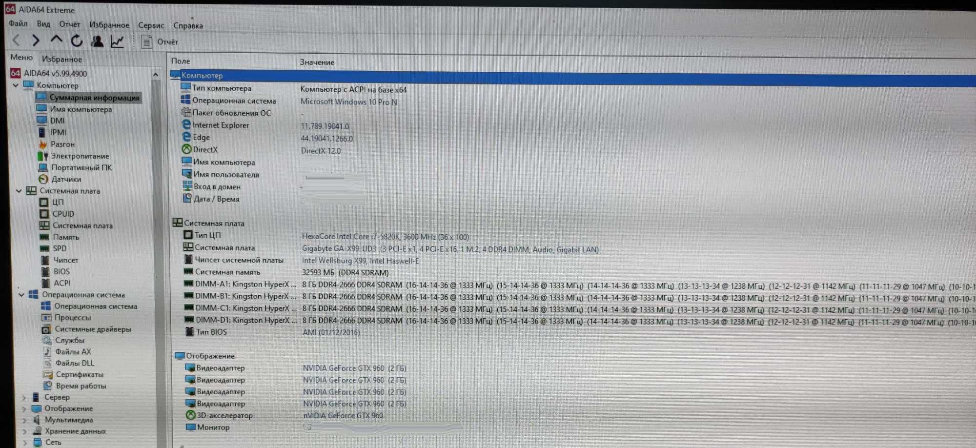 Intel Core i7-5820K + Gigabyte GA-X99-UD3 (GA-X99-UD3)