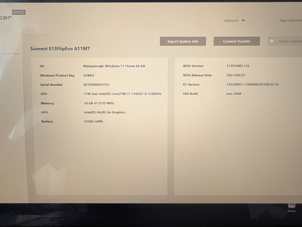 Msi e13 summit evo plus a11mt ноутбук трансформер