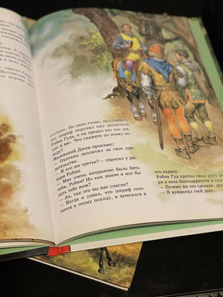 Книги для детей на русском языке.