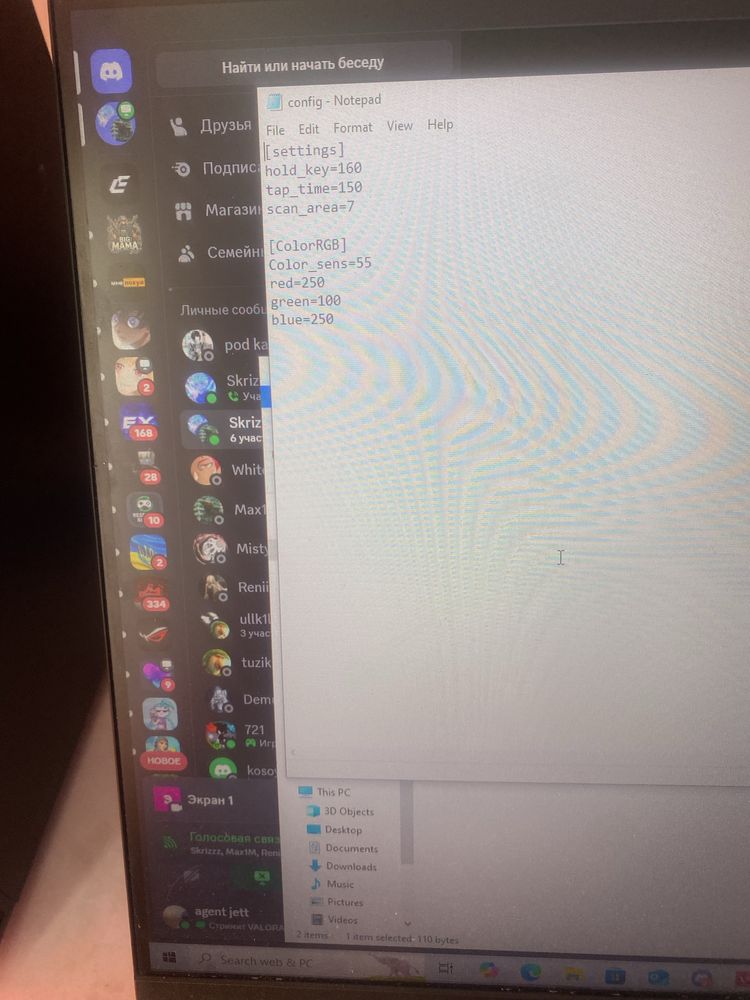 trigger bot valorant триггер