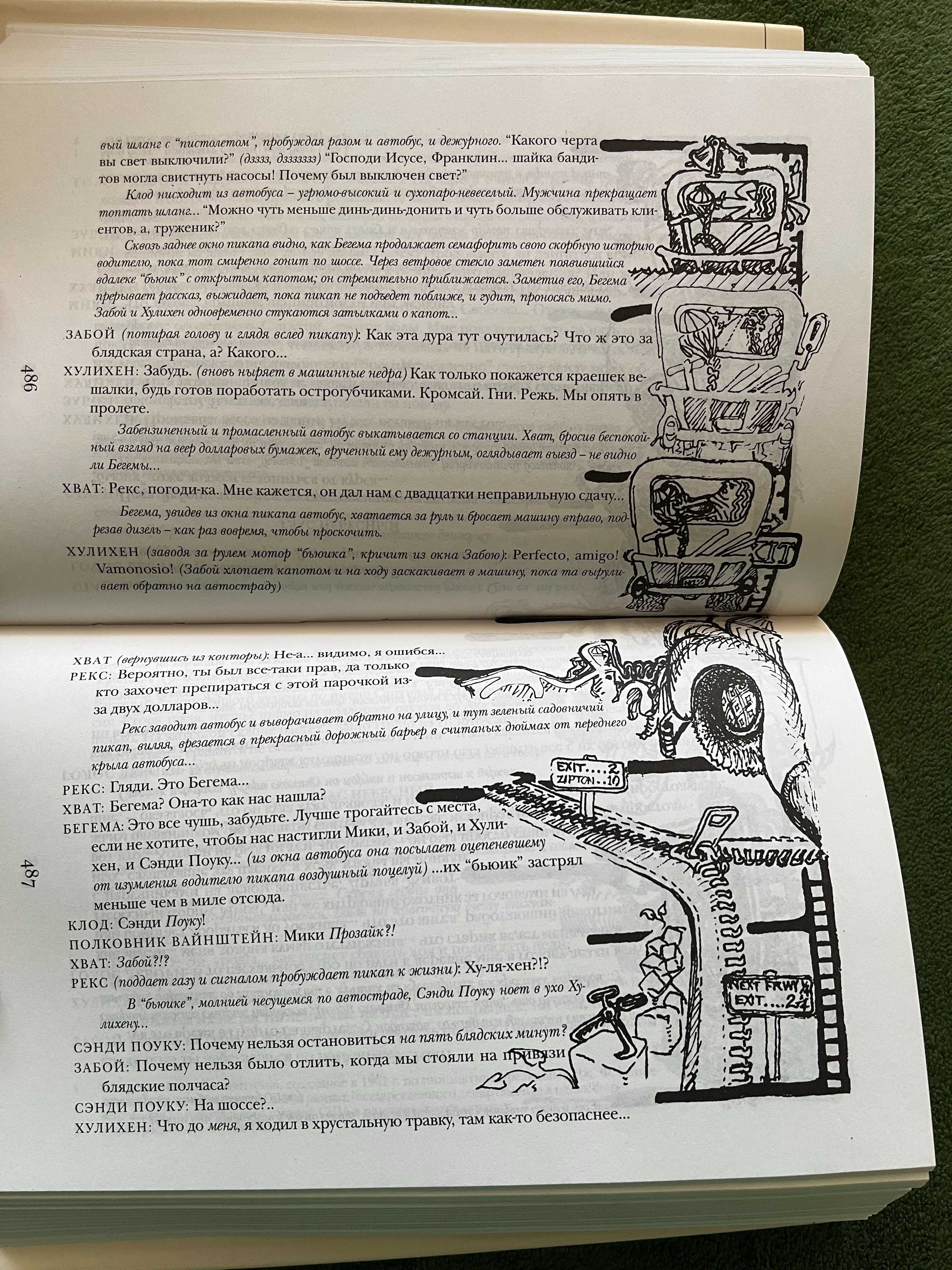 Книги Кизи, Голсуорси,Моэм,Олдрідж,Апдайк,Ремарк,Зюскинд,Оруэлл, etc