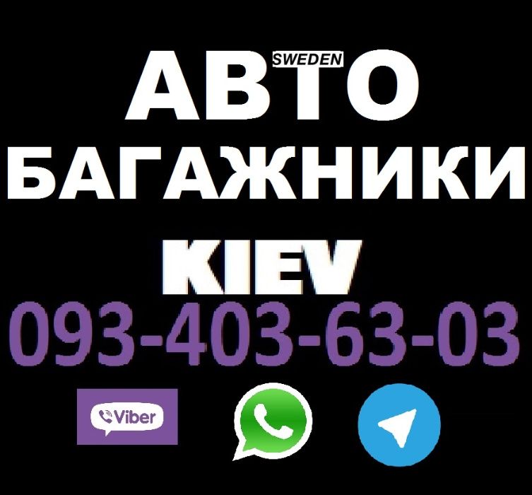 КИТ + поперечины 9591 9592 9593 9594 9595 WingBar EDGE evo 7206 753