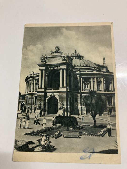 Фото открытки 1955г. Одесса