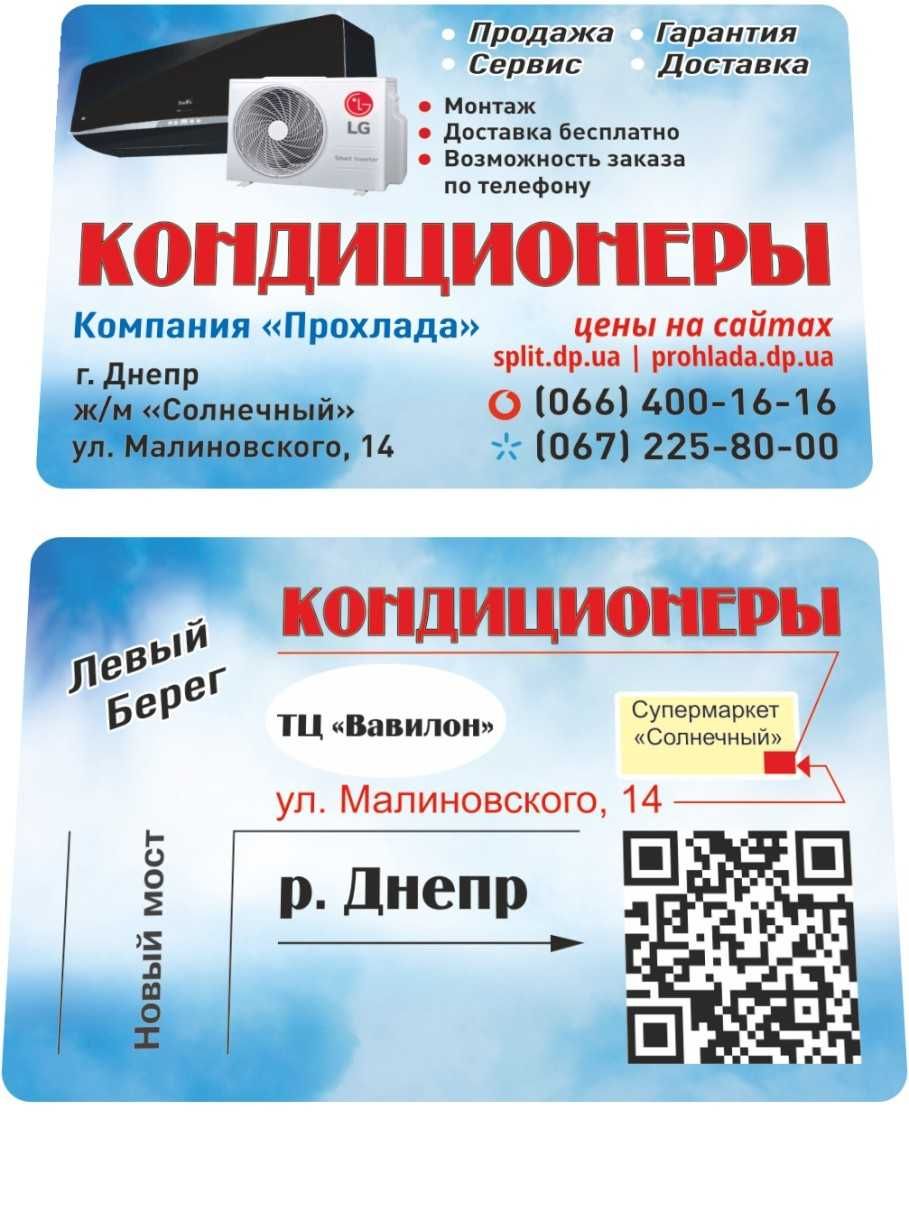 Кондиционер недорого. Цена со склада. Установка-1800грн. Доставка