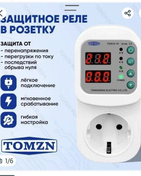 Реле контроля напряжения TOMZN TOSVA-16