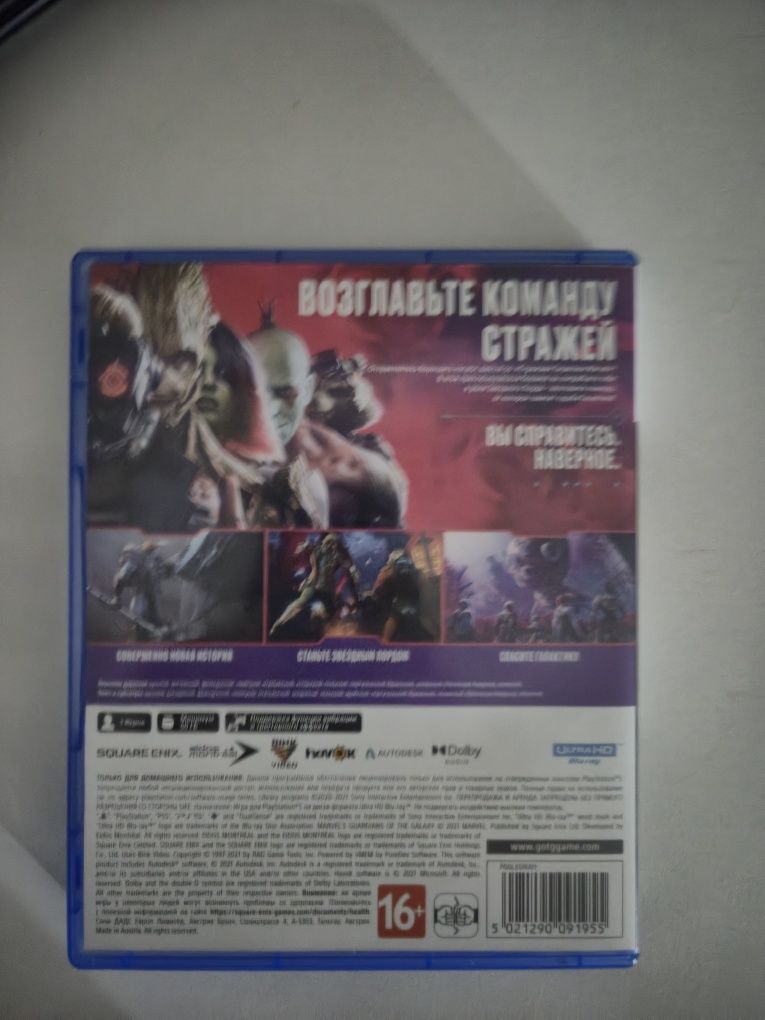 Диск ддя пс5 Guardians of the galaxy