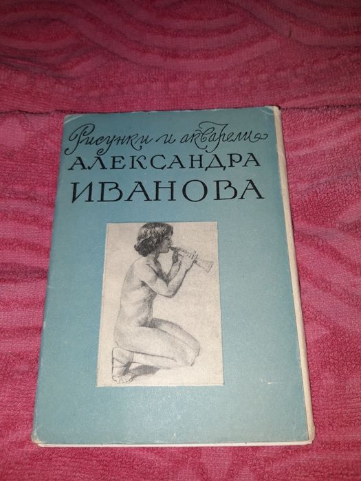 Открытки Рисунки и акварели Александра Иванова