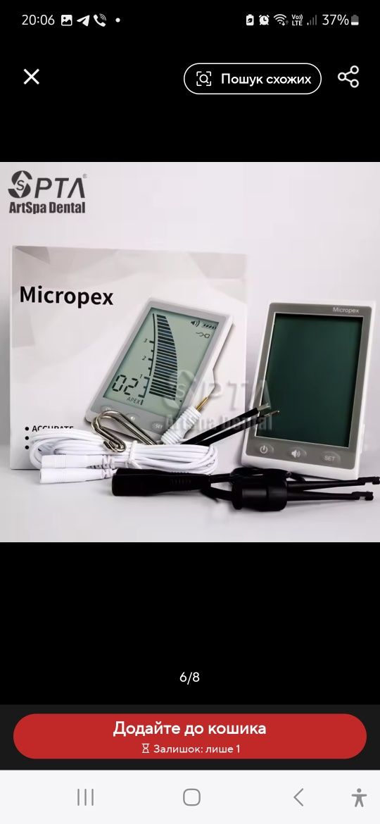 Апекслокатор Micropex