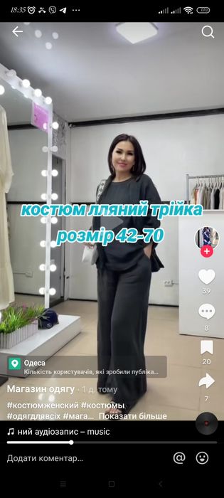 Костюм льон новий