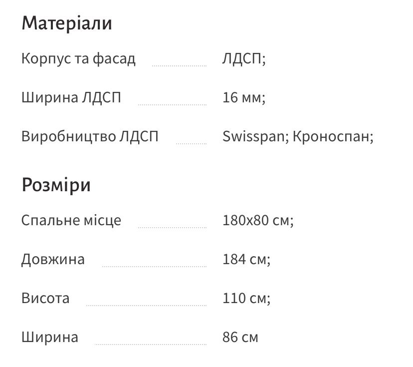 Дитяче ліжко трансформер БР5